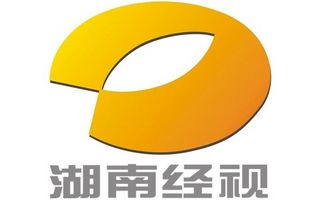 湖南经视直播